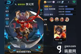 王者荣耀李元芳怎么样 李元芳技能属性图鉴图片