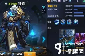 搞趣网：王者荣耀钟馗出装顺序推荐 钟馗出装攻略图片