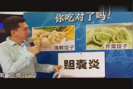 为什么说胃不好的人要少吃芹菜饺子 原来真相在这里