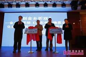 杨氏山东快书义校金乡分校正式揭牌成立图片