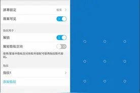 vivoXplay5指纹识别怎么设置？方法介绍！图片