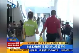 外卖如何送上动车 12306开启网络订餐模式视频封面