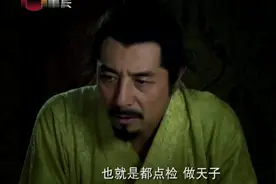 赵匡胤为什么能掌握重兵？看点检做天子的始末就明白了！视频封面