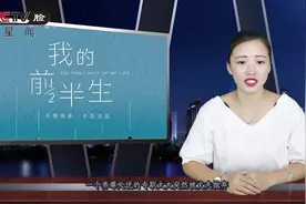 亦舒迷集体不认《我的前半生》，小说改编的电视剧都面目全非？视频封面