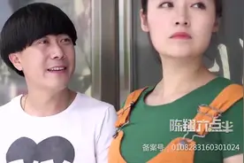 陈翔六点半 不认识你 干嘛给你联系方式