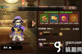 搞趣网：天魔幻想阿拉丁怎么获得 阿拉丁获得方法图片