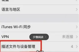 口袋妖怪复刻ios闪退怎么办 ios闪退解决方案图片