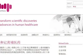 和记黄埔医药口服新药索凡替尼（Sulfatinib）在中国开展治疗甲状腺癌的II期临床研究图片