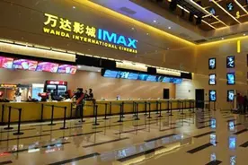美媒：万达在美国打造最大连锁院线 总数超600家图片