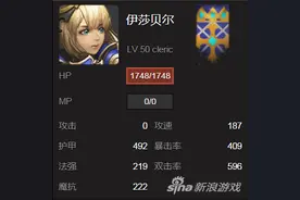 魔龙之魂斯卡伊莎贝尔天赋介绍 圣光的信仰图片