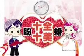 “十全十美”原来是这么回事视频封面