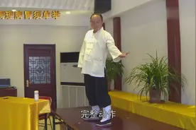 八段锦教学示范 北京白云观李信军道长视频封面