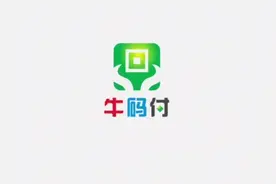 牛码付二维码花呗京东白条无卡支付app宣传视频视频封面