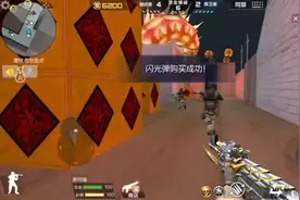宝宝解说《穿越火线》第三集视频封面