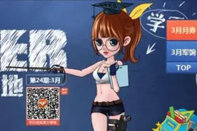 穿越火线官网最新活动CFER3月军火基地图片