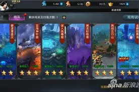 乱斗西游2精英关卡第三章三星通关技巧汇总图片