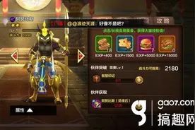 搞趣网：天魔幻想阿努比斯阵容搭配推荐 阿努比斯阵容怎么搭配图片
