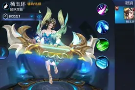 王者荣耀杨玉环怎么加点 杨玉环技能怎么加 杨玉环加点图片