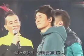 黎姿捧场古惑仔演唱会，郑伊健感动眼泛泪光视频封面