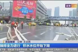 7 20 暴雨抢险直播视频封面