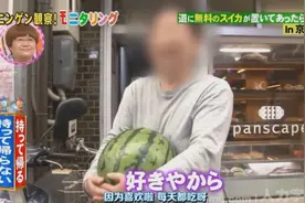 豪爽的大阪人和典雅的京都人，街头有免费的东西，看他们拿不拿视频封面