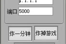 LOL踢人外挂再现 LOL炸房辅助掉线攻击挂解读图片
