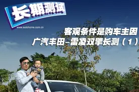 车载系统简单易用 雷凌双擎长测（2）图片