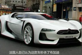 雪铁龙和游戏公司研发超跑，身高比兰博基尼还低，氢燃料电池百公里3.6秒！