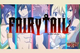 激情碰撞魔力四射 《妖精的尾巴：启程》超燃游戏OP曝光图片