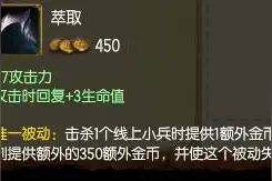 6.3版本LOL装备分析：萃取成为ADC工资装！图片