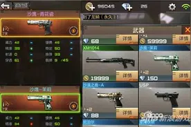 穿越火线手游沙鹰青花瓷怎么样 如何获取图片