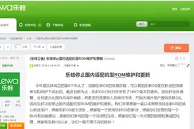 正式放弃国内市场：乐蛙OS将转战海外图片