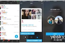 陌陌6.6推匿名点赞功能点点 互赞后才可聊天图片