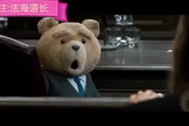 谁能告诉我这里面的涵义，这只熊哦是什么意思