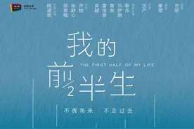 品质剧场《我的前半生》距离播出还有2天图片