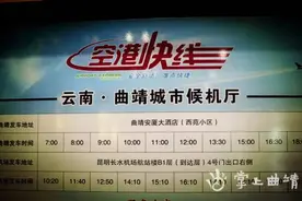 曲靖到长水机场“空港快线”：最快1分钟最迟5分钟就能办理好换登机牌、行李托运手续图片
