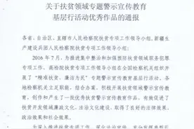 喜讯：我院制作的微电影《梦醒时分》获全国检察机关扶贫领域专题警示宣传教育基层行 活动优秀作品图片