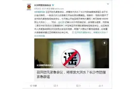 别用无知为朋友圈的洪灾推波助澜图片