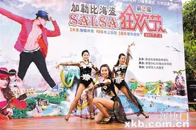 salsa热舞 森波拉狂欢节图片