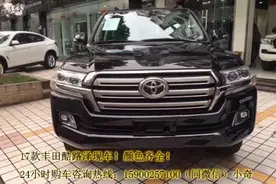 丰田酷路泽4000价格2017款兰德酷路泽v6油耗多少图片