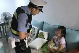 暖闻｜5岁女童被留家中打110求助，民警上门陪伴40分钟图片