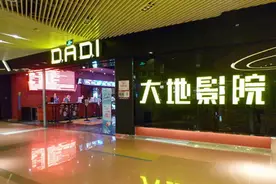 华谊兄弟互娱（天津）7885万认购大地院线95万股图片