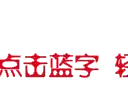 「技能科普」掌握好产后母牛的饲养技巧图片