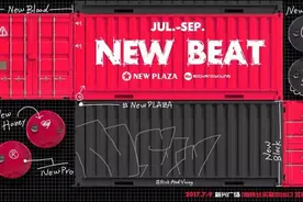 燃炸全西安FUN肆做自己 NEW BEAT系列潮流活动火爆启动图片