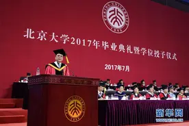 北京大学举行2017年本科生毕业典礼暨学位授予仪式图片