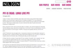 英国PFI改革回顾图片