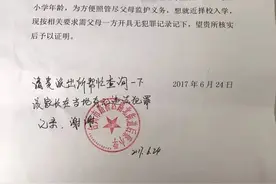 奇葩证明又来啦！孩子入学要证明家长无犯罪记录，这回被台州民警怼回去了图片