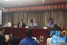 定啦！丨7月16日零时起取消昆玉高速公路鸣泉、广卫等7个收费站图片