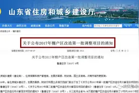 重磅！成武2017“棚改计划”调整，涉及1600户！快看有没有你家图片