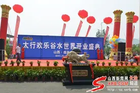 太行欢乐谷·水世界盛装启幕图片